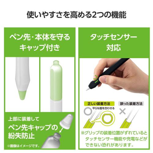 ELECOM Apple Pencil Only (2nd Generation Compatible) Pen Tab Style Grip Thick Pen Shaft Type Can Be Attached To and Charged iPad with the Grip Attache