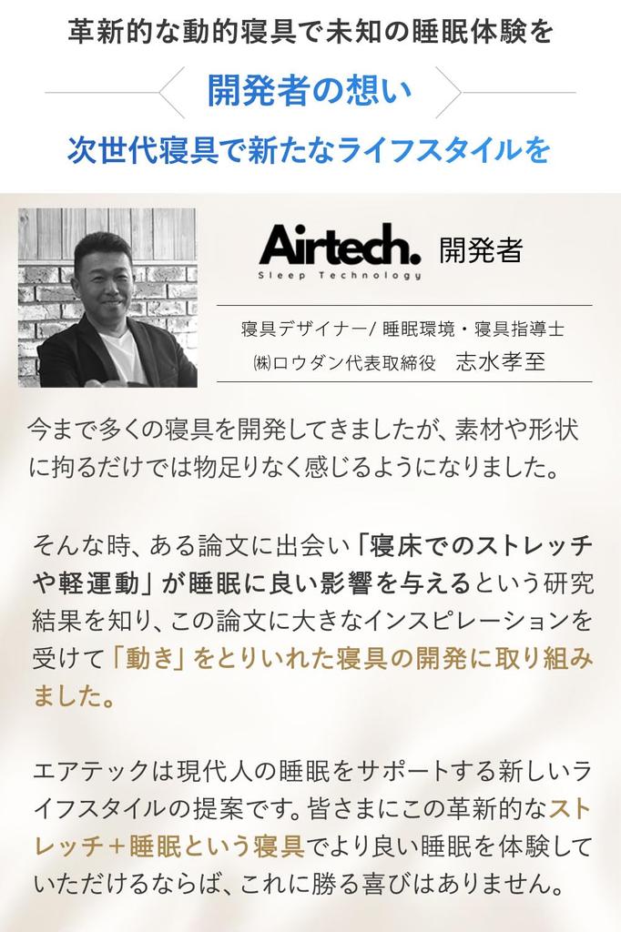 Blue Blood Air Tech Back Pillow, a moving back pillow for back stretching, shoulder blade stretching, and improved posture and shoulder support. Also