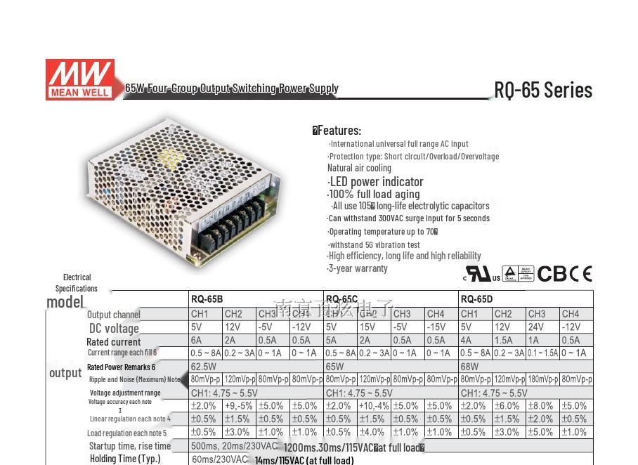 Mingwei RQ-65B 63W Power Supply: +5V, +12V, -5V, -12V DC Output
