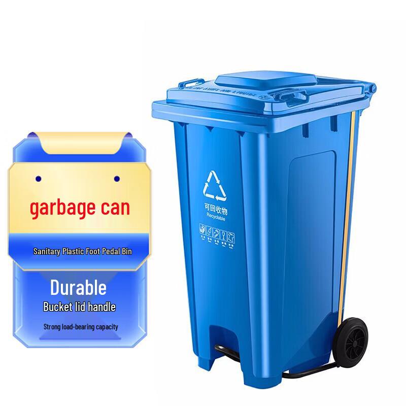 Jingzhou Shibang Outdoor Foot Pedal Recycling Bin 240L