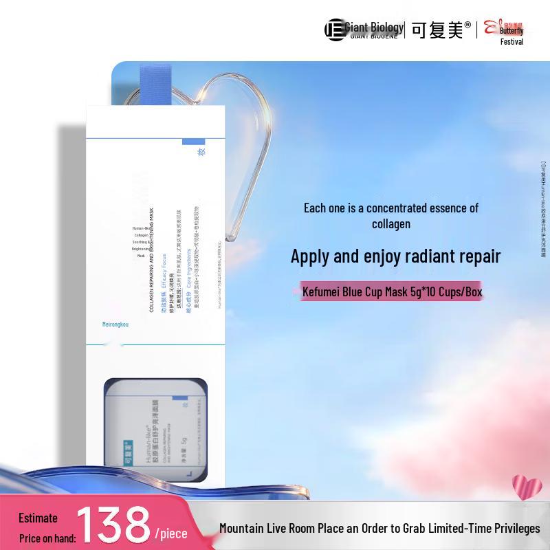 Kefumei Human-like Collagen Soothing Facial Mask