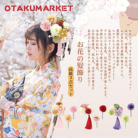 OTAKUMARKET Hair Ornament Set with Flower Perfect for and other Japanese and Includes Hair Clips and Available in 3 Colors Set, 3-Piece Tsumami-Zaiku