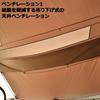 REVO Square Mesh Wall 4x4 TAN 682319 [UNIFLAME]
