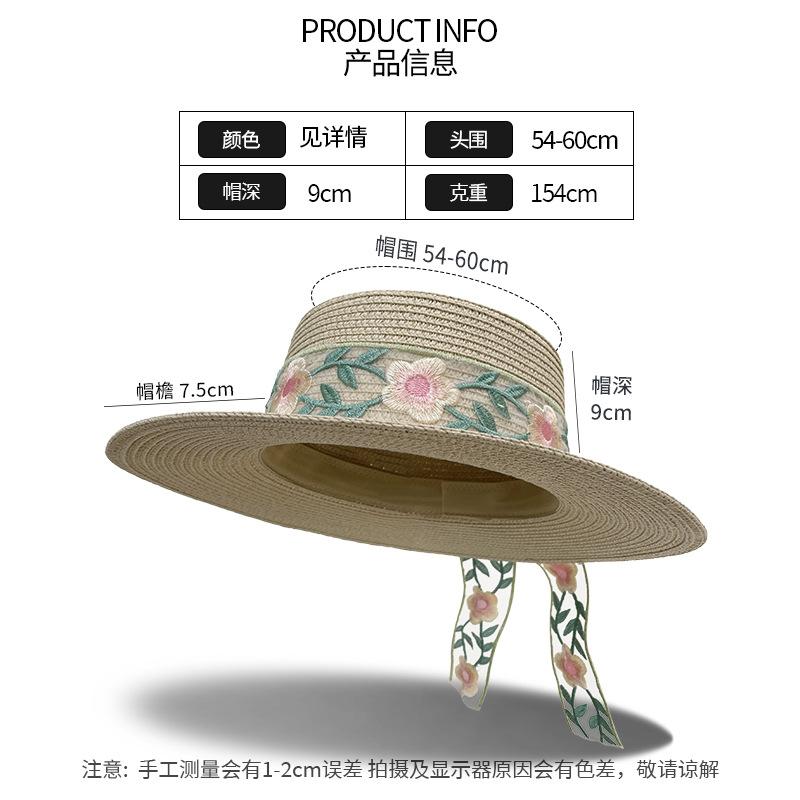 Flower Streamer Straw Hat Women's Summer Small Fresh Sunscreen Visor Outdoor Beach Versatile Flat Top Hat