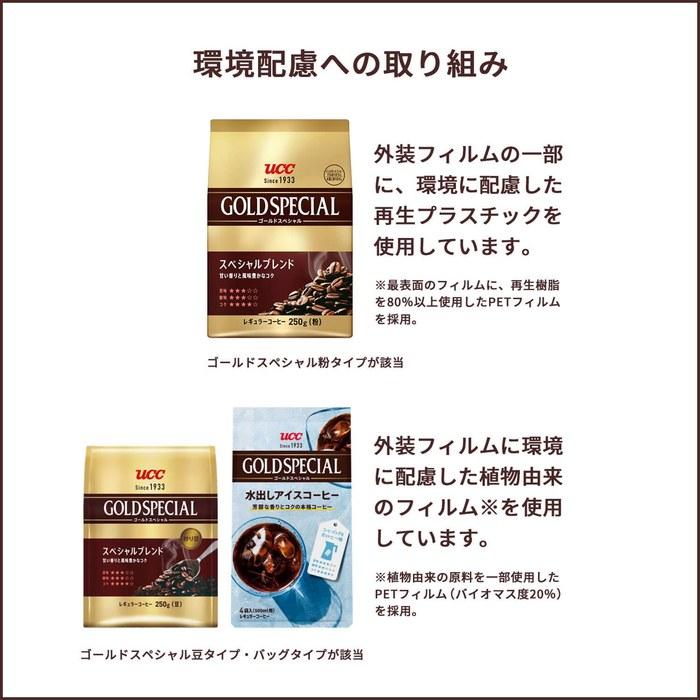 [Gold Special] Rich Blend Coffee (Ground) 1000g (1 bag)