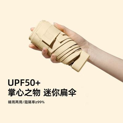 Flat 50% Small Umbrella Sun Umbrella Women's Vinyl Sunscreen UV Protection Folding Parasol Portable Mini Ultra Light