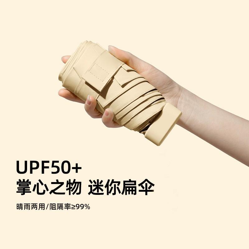 A large number of capsules, sun umbrellas, women's sunscreen, UV protection, sunshade, sun umbrellas, dual-purpose mini five-fold ultra-light