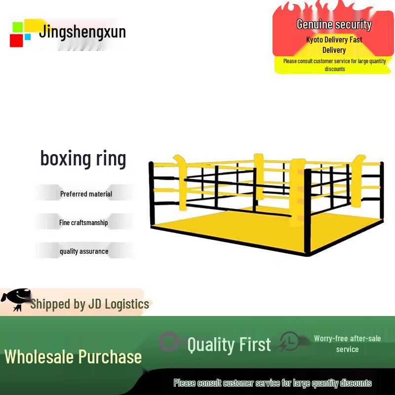 Jingshengxun Boxing Ring