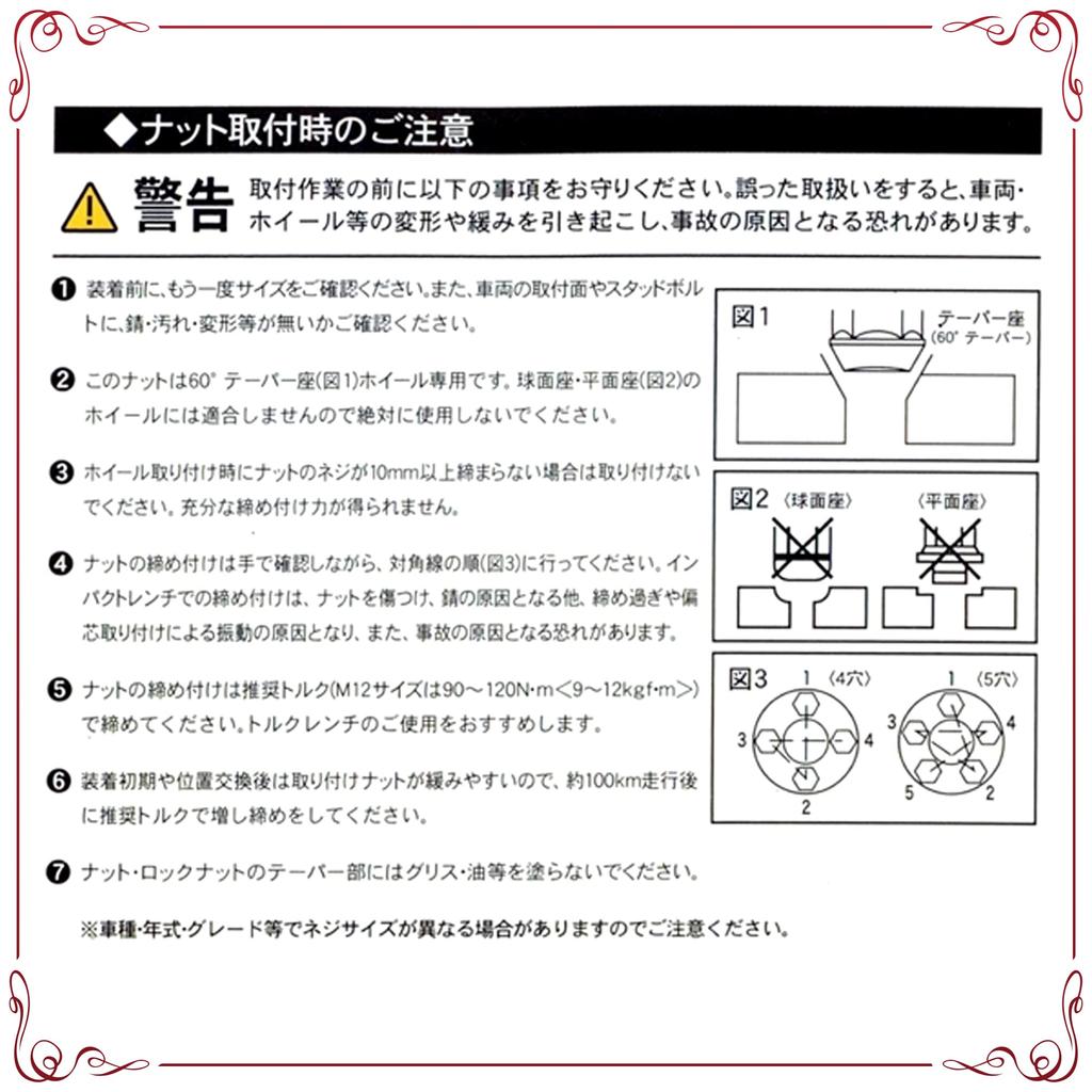 Shinsei Wheel M12 Pack of for Honda Nuts, Black, P1.5, 19mm, 16, H-16FB