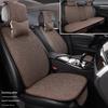 Comprehensive All-Season Linen Seat Cushion Set for Five-Seater Cars