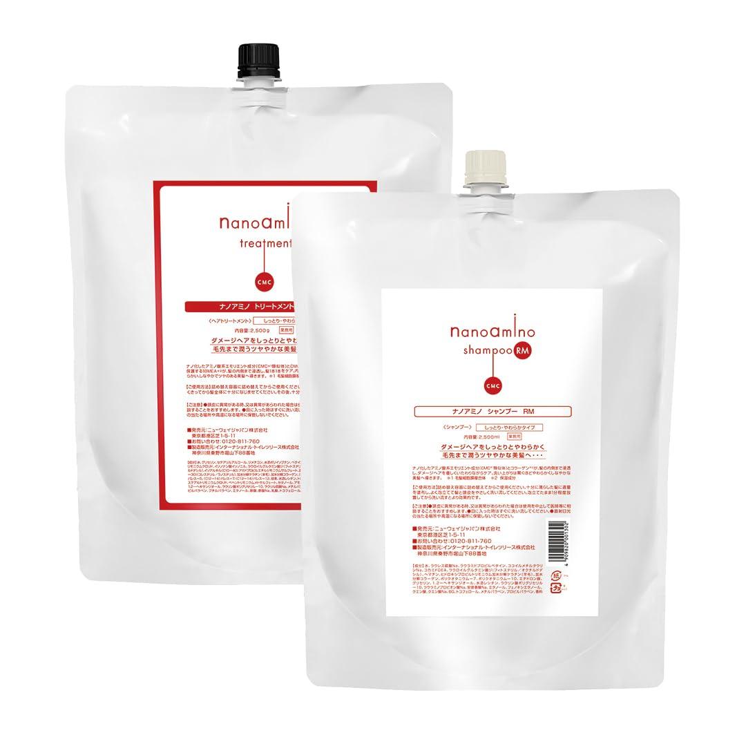 

NANOAMINO Salon Shampoo Salon Treatment Collagen Contains Beauty Salon Exclusive Salon Exclusive Amino Acid Damage Repair Nano Amino RM Moist Type