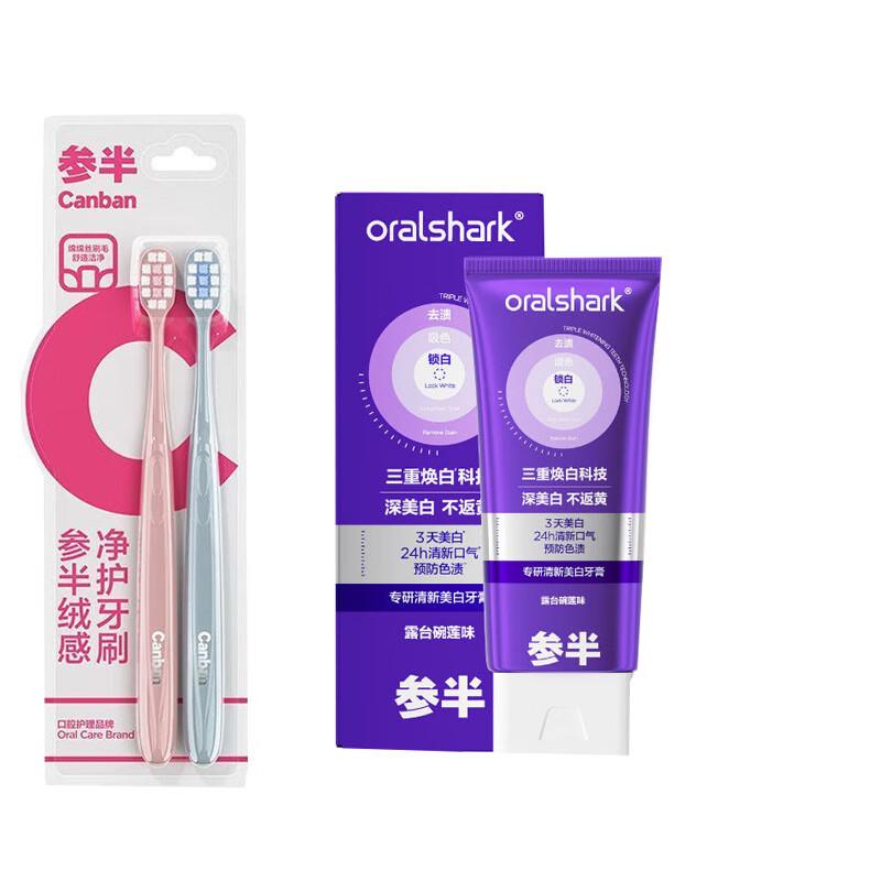 Semicolon Soft Bristle Toothbrush & Whitening Toothpaste Set