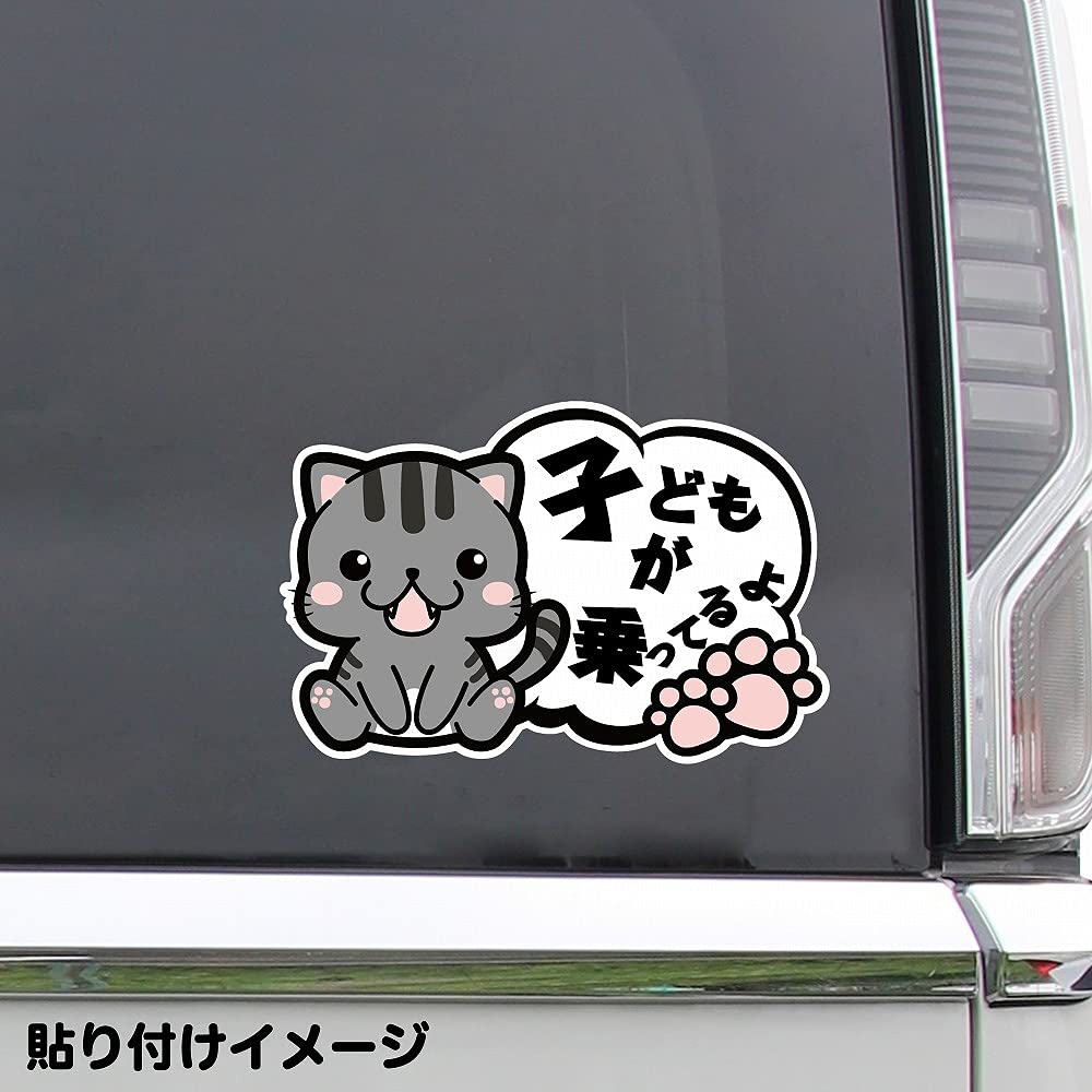 Cute Kitten Balloon Sticker Kids On Board Signstore Product Choose Cat Illustration Waterproof Sticker (B, Kids)