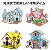 Haruju 3D Puzzle Forest House 4-Piece Set Wooden Craft Toy Model 3D