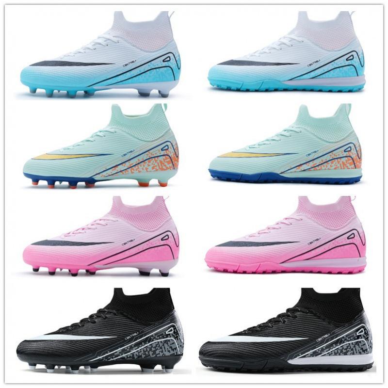 2025 new youth AG long nails TF broken nails high-top football shoes men's and women's grass training sports shoes