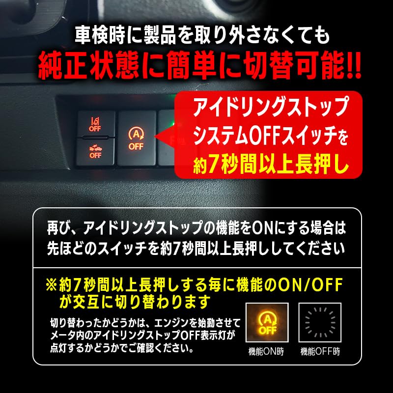 Enlarge Trading Jimny Nomad Idling Stop Canceller Co., Ltd.