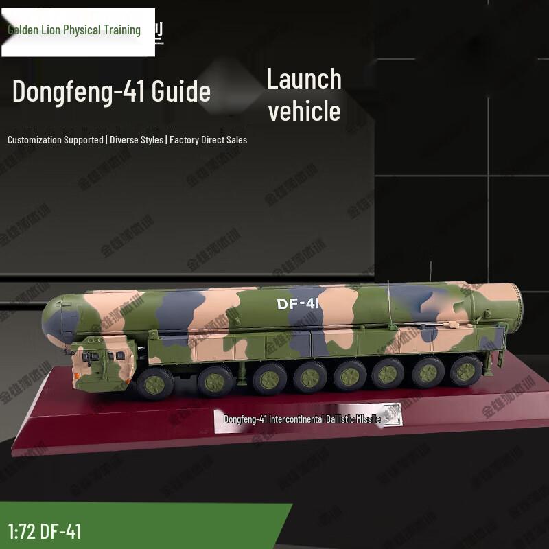Golden Lion DF-41 Missile Launcher Diecast Model