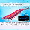 DUEL (Duel) Egi Squid Fishing Lure Lure EZ-Q Cast Biting [Egging Fishing Tackle Fishing Tackle Fishing Tackle Bait Tree Egi Trick Big Squid] Size 3.0