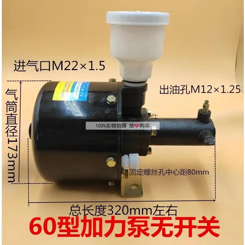 Small forklift loader air brake pu mp brake booster air booster pump brake master cylinder