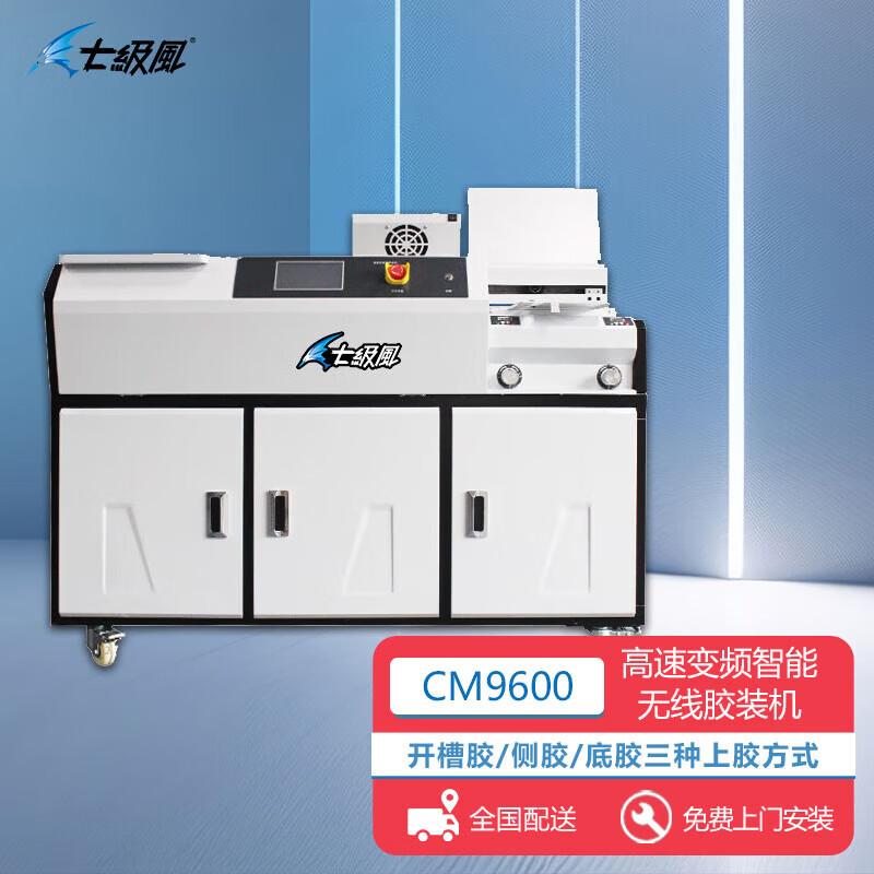 

Qijifeng CM9600 Wireless Binding Machine