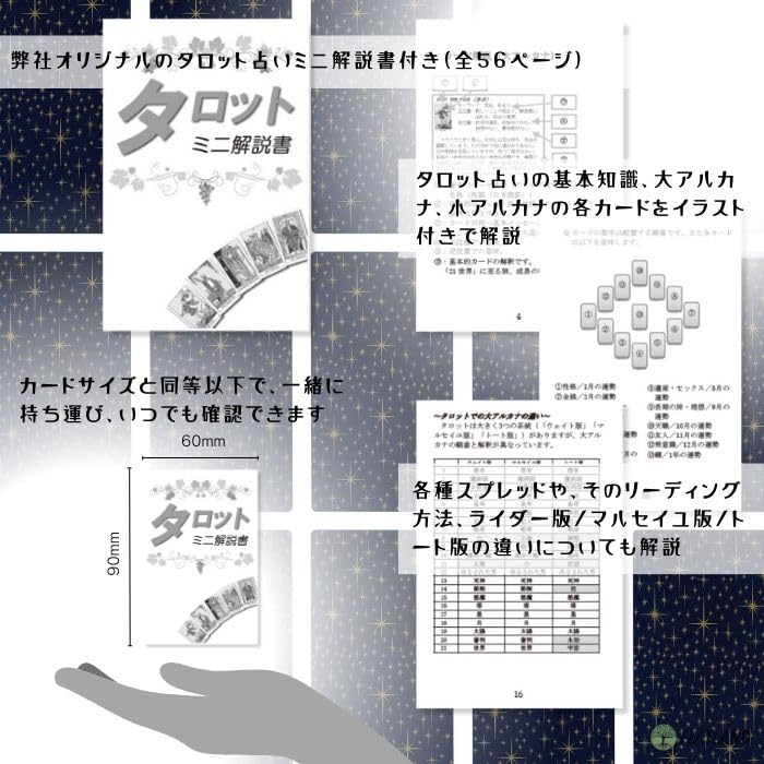 Universal Waite Tarot Tarot Reading Japanese Instruction Manual Authentic Tarot 78 Cards Deck, Instructions, Included, Cards,