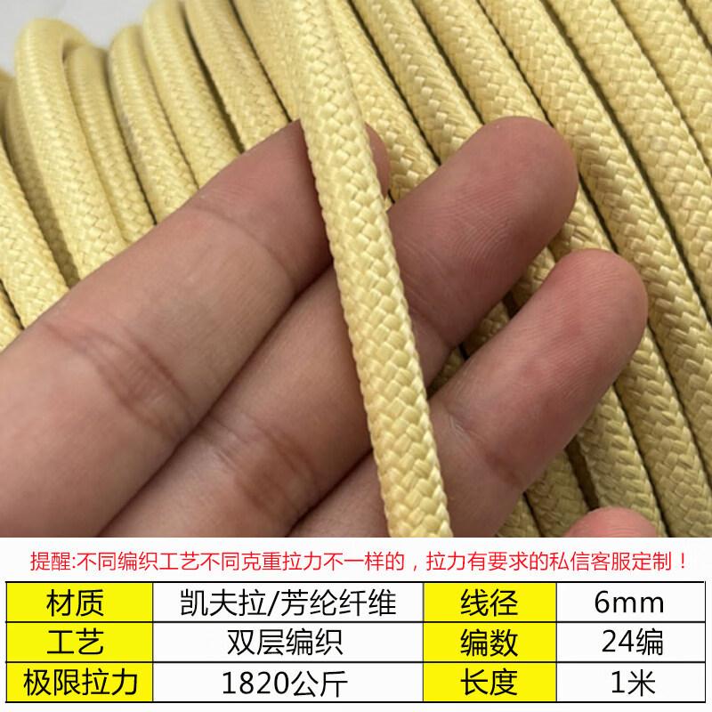 YunDuo Aramid Kevlar Fireproof Rope