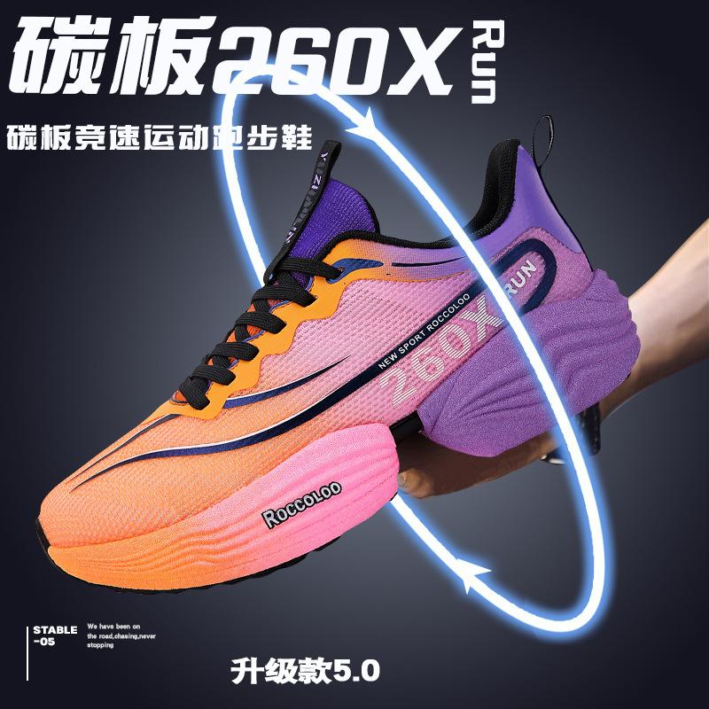 Men's shoes breathable and light sports shoes shock-absorbing carbon board running shoes couple's personalized color matching