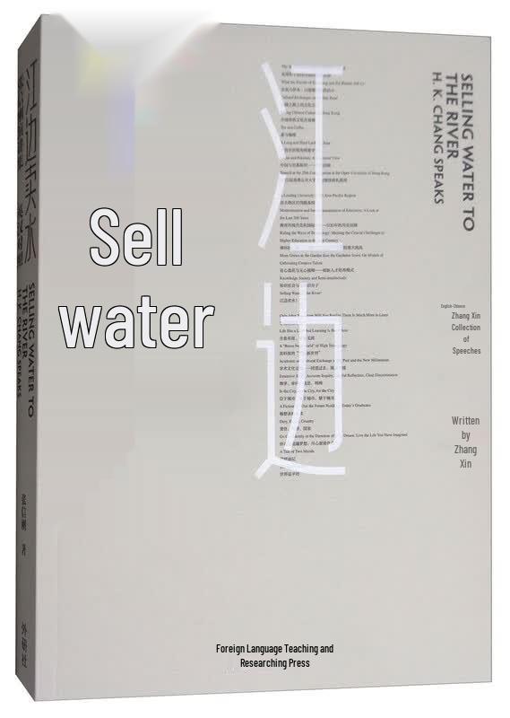 Zhang Xinggang s Bilingual Speech Collection: Selling Water by the River