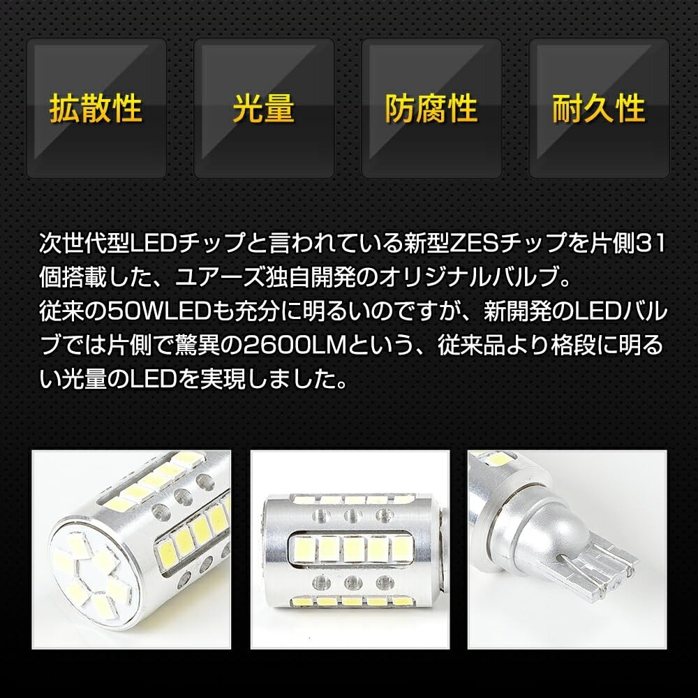 YOURS Custom Compatible LED Backup Set of ZES Vehicle Inspection Rear Tail Custom SPACIA CUSTOM M Spacia/Spacia Lights, T16, 2600LM, 2, 6500K, Chip,
