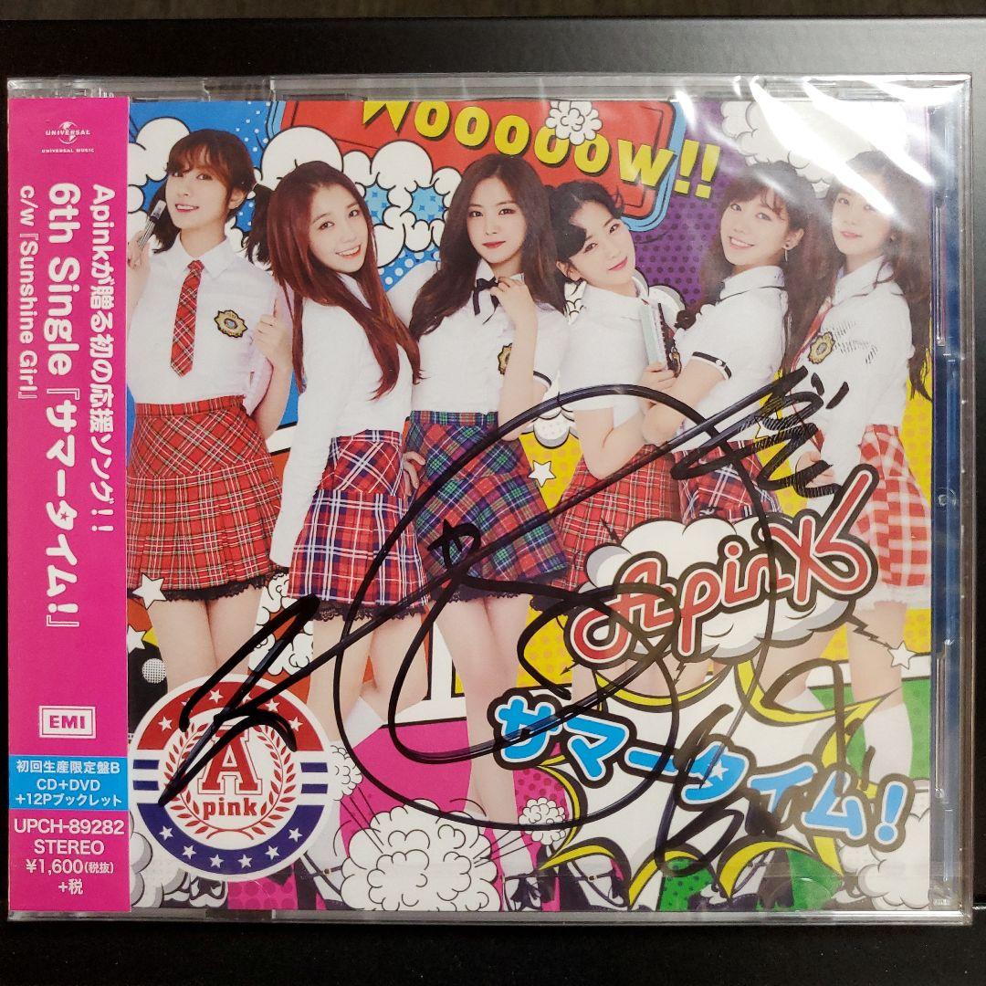 

[USED] Apink Summertime! Autographed CD Eunji