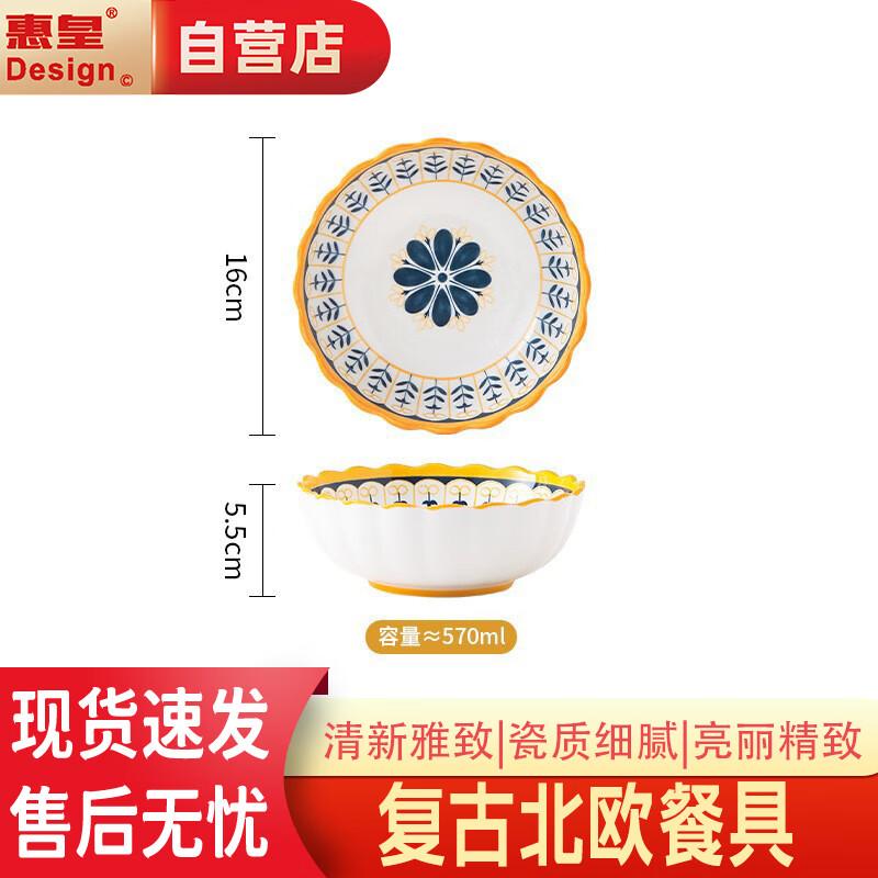 Huihuang Nordic Ceramic Salad Bowl