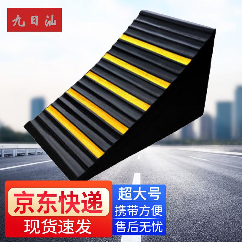 Rubber Wheel Chock for Trucks