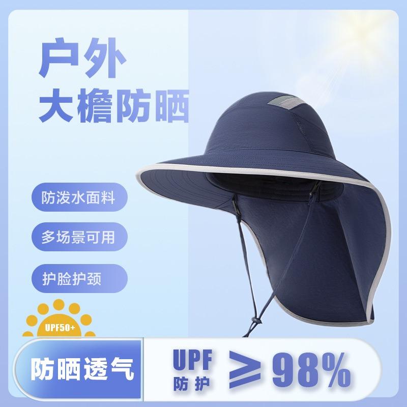 Outdoor UV protection women's sun hat big brim sun protection hat men's sun hat face protection neck fishing hat