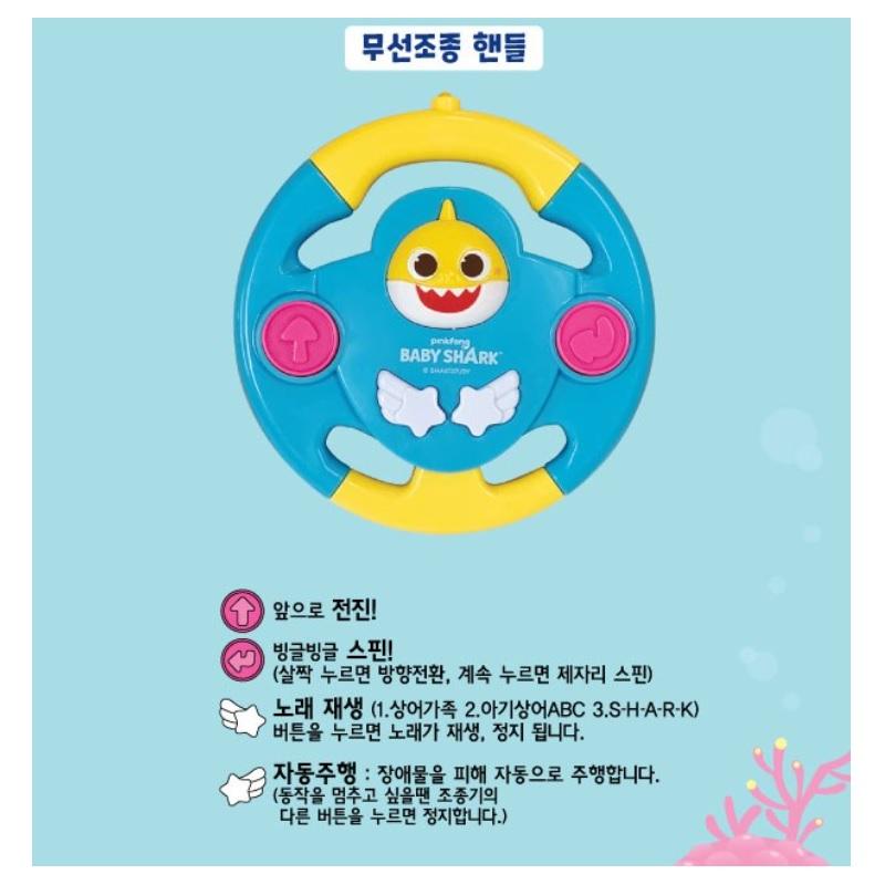 Pinkfong Baby Shark Wireless Control UFO Musical Kids Toy