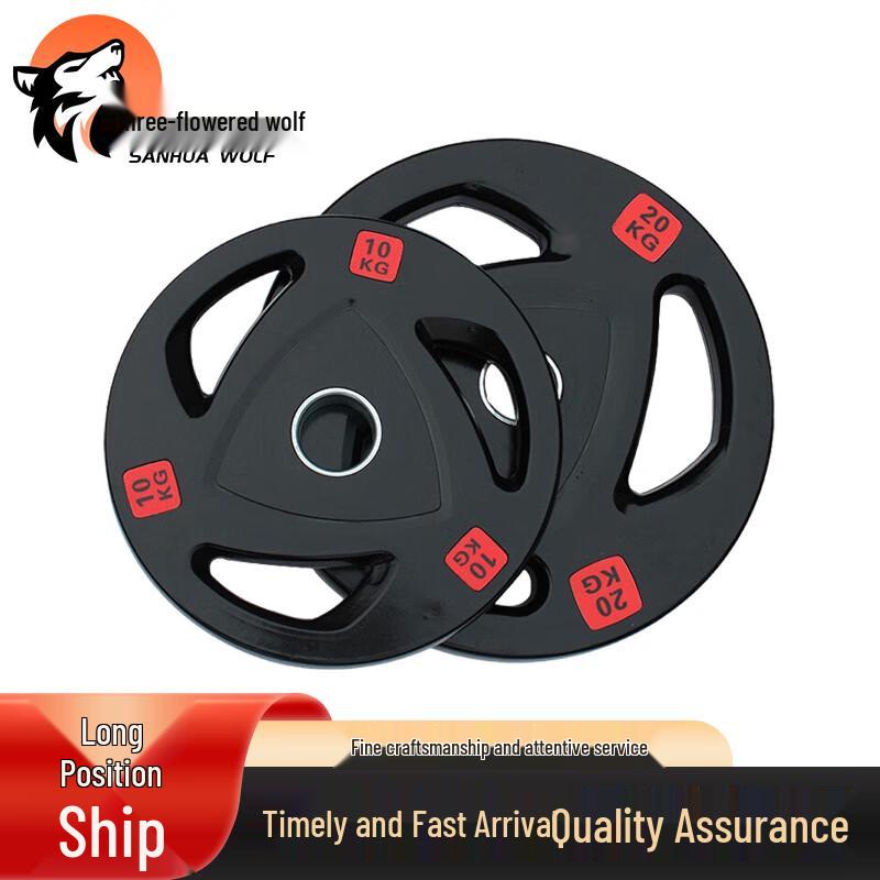 San Hualang Rubber-Coated Cast Iron Barbell Plate