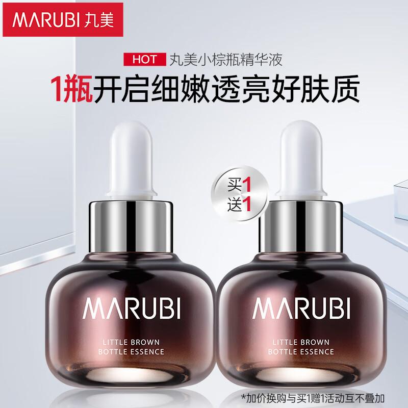 Marubi Little Brown Bottle Essence