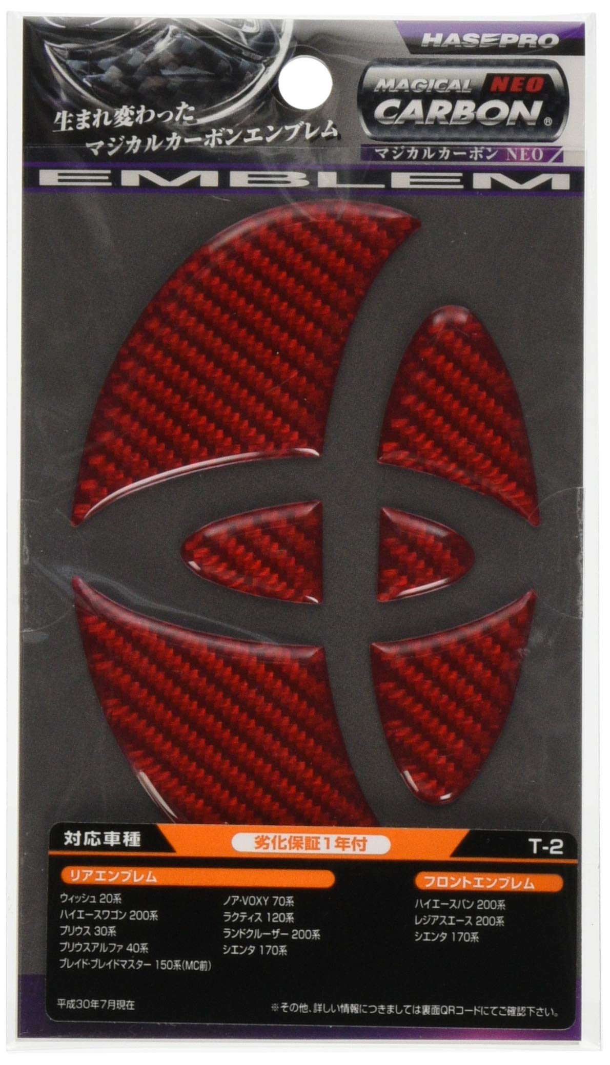 

HASEPRO Magical Carbon NEO [передняя эмблема] (красный) Toyota 2 Hiace Van Regius Ace KDH.TRH200 Series NET-2R
