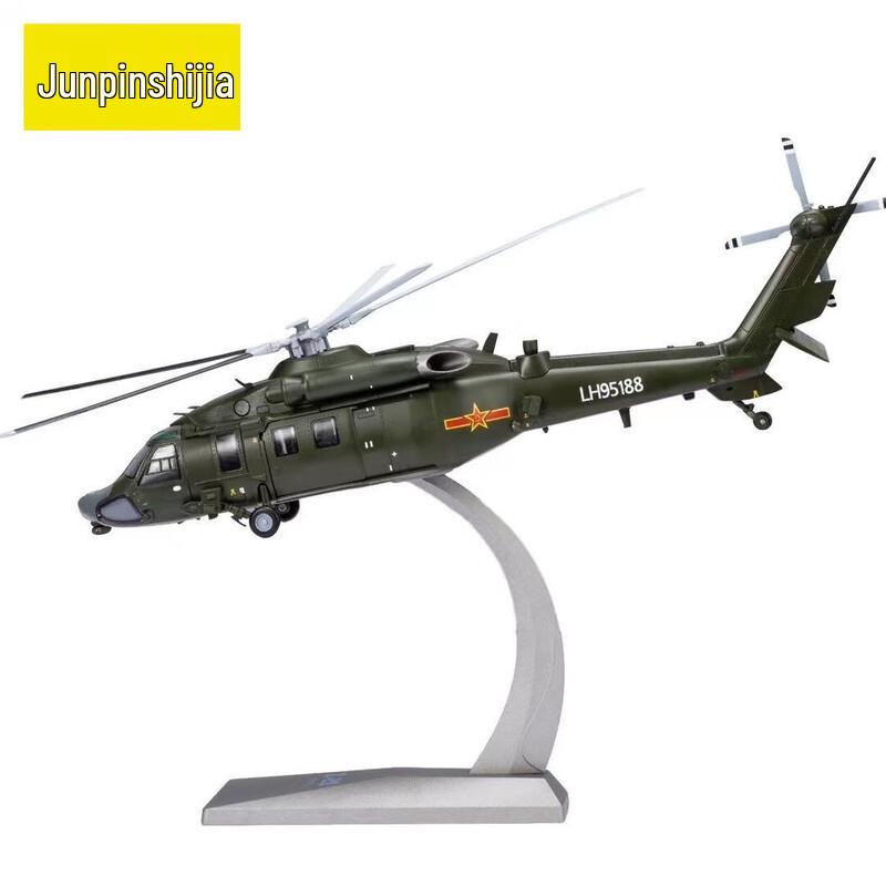 Junpin Shijia Z-20 Helicopter Die-cast Model