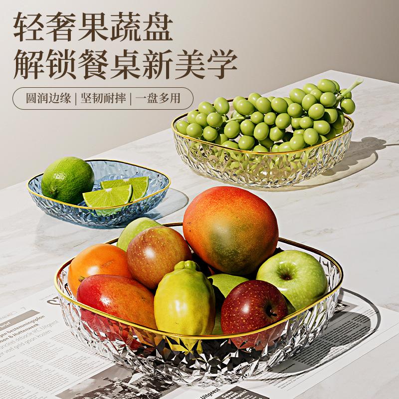 Fruit Plate Household Living Room Coffee Table Fruit Basin Snack Plate Light Luxury High-End Nut Plate Fruit Basket