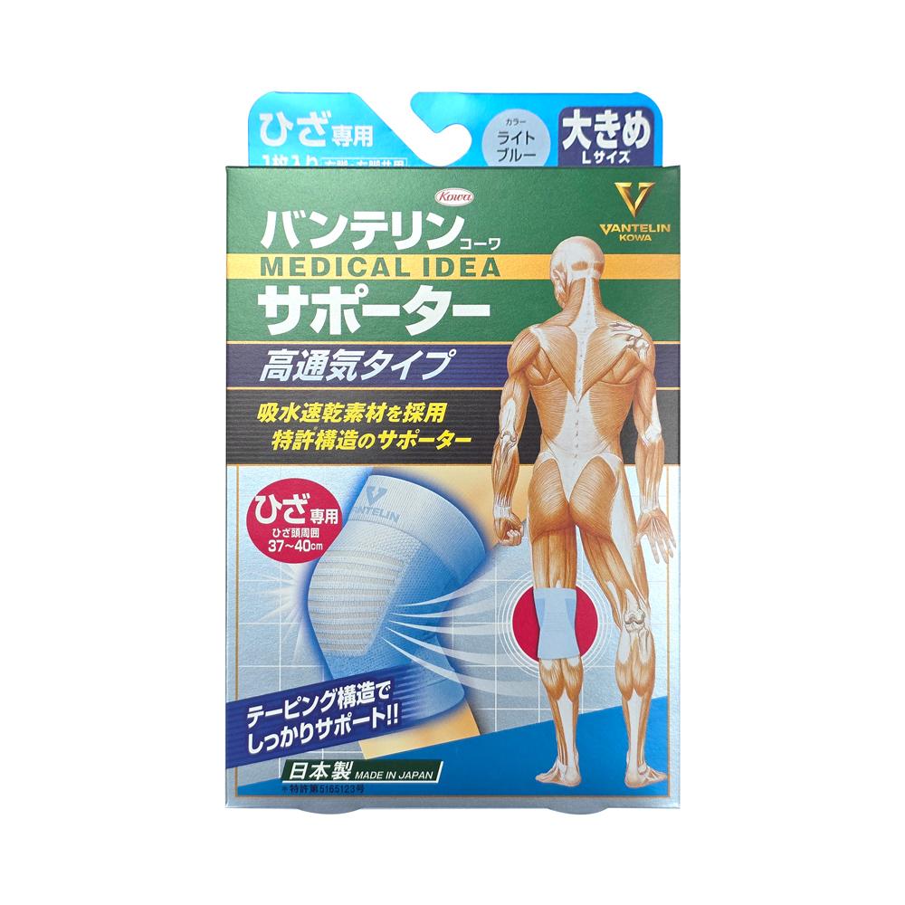 

Vantelin Cool Fit Knee Light Blue M/L Light Blue L