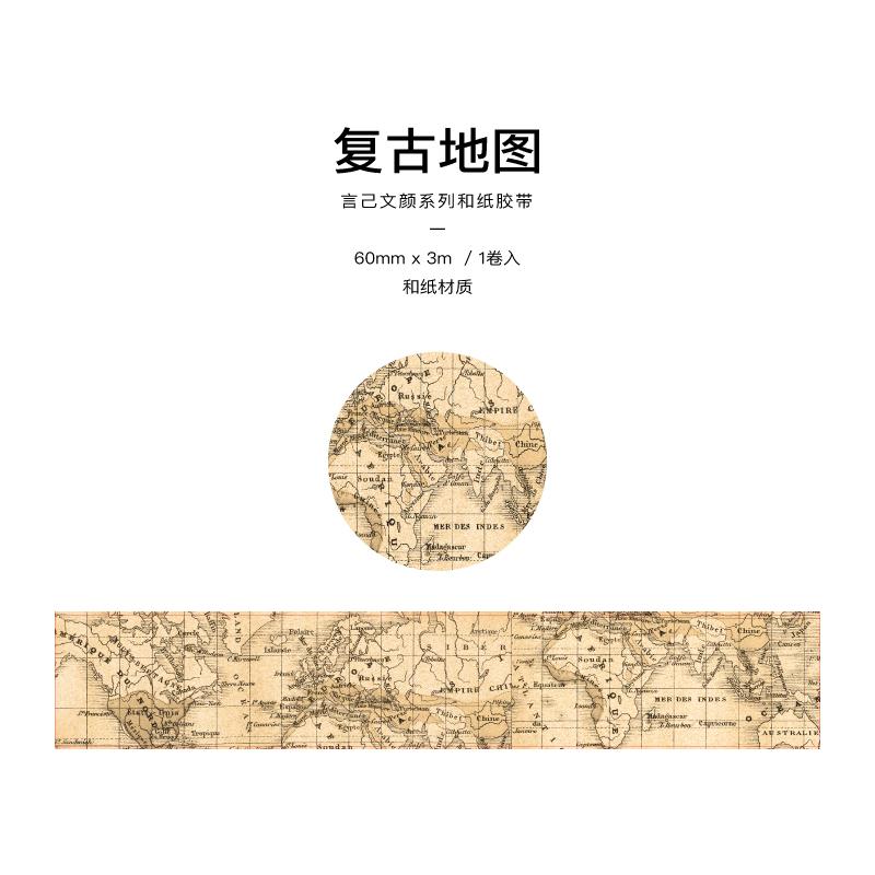 Yoofun 300cm Washi Tape Vintage Map Ticket Bill Coupon Masking Tape for Collage Junk Journal Scrapbooking Planner DIY