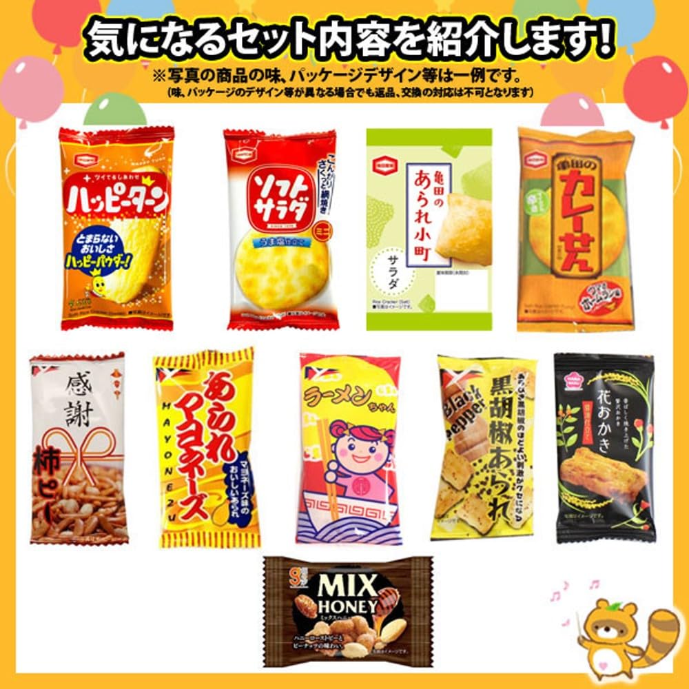 Assorted sweets Kameda Yasui Gin no Shio small bags total of 100 pieces assorted Okashi no March Seika, Foods, (individually wrapped) (10 types, set)