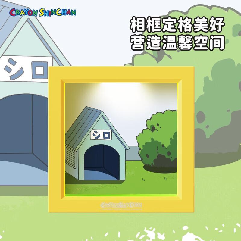 ROCK Crayon Shin-chan Photo Frame Night Light