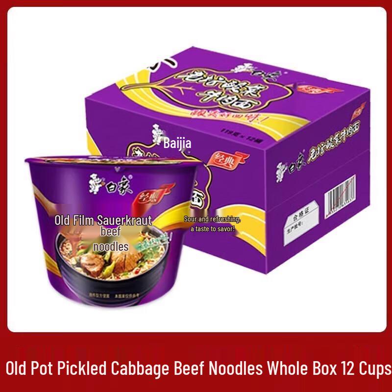 Bailiang Classic Instant Noodle Cups 12 Tubs