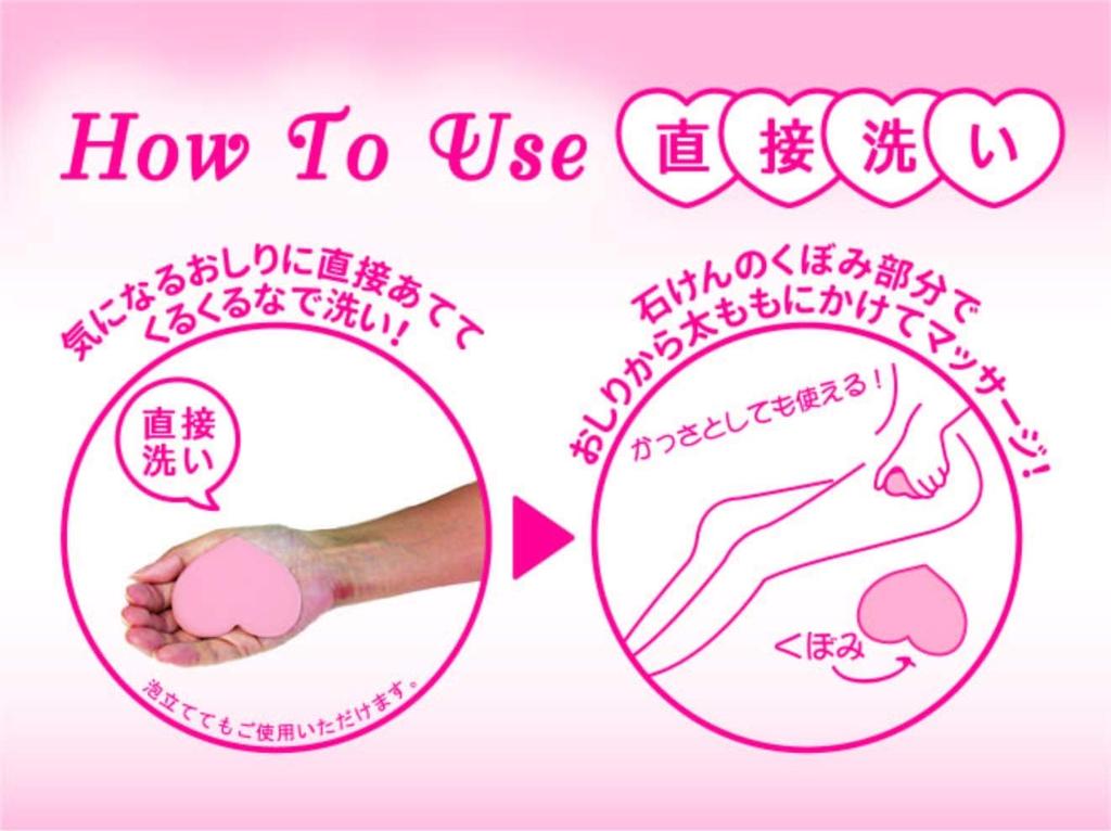 Pelican Soap Love Buttocks Hip Care 80g Soap, (x 1)