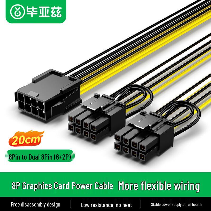 Biaosi GPU 8-Pin to Dual 8-Pin (6+2) Power Adapter Cable 0.2m
