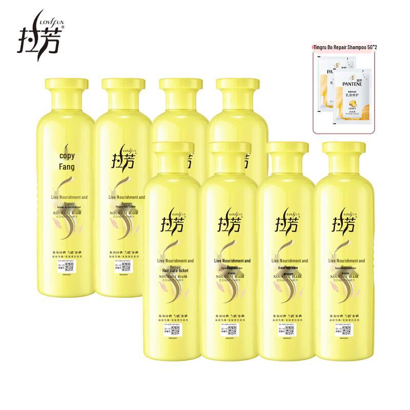 Laofang Live Repair Hair Conditioner & Shampoo Set