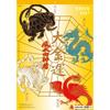 Tukumo 2027 Great Fortune Feng Shui Four Sacred Beasts Wall Calendar 61x43cm 14 Sheets 27CL-673 Japanese Calendar
