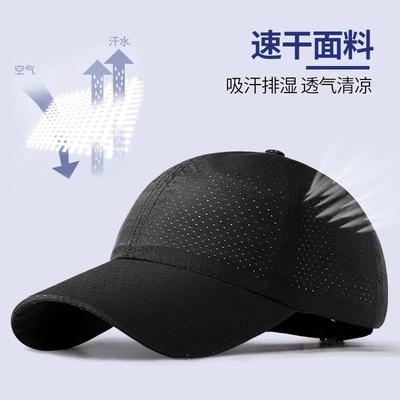 Summer Quick-drying Breathable Light Baseball Cap New Men's Sunshade Windproof Outdoor Sports Hat