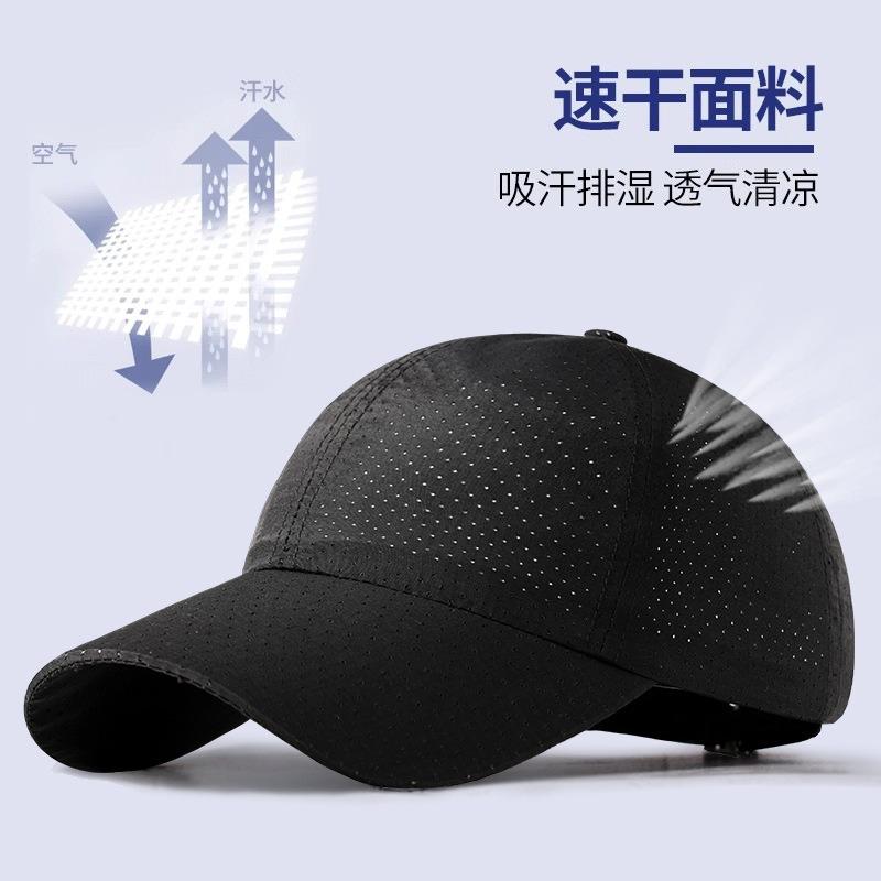 Summer quick-drying breathable light baseball cap new men's sunshade windproof outdoor sports hat